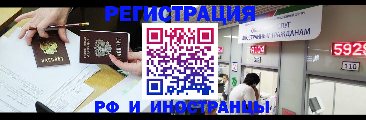 временная регистрация госуслуги в Камышине