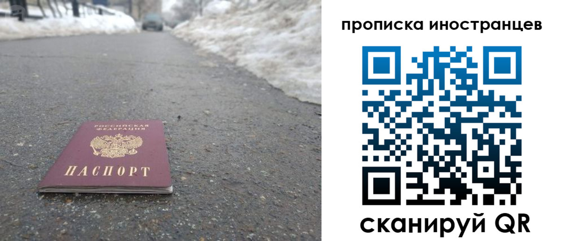 прописка ребенка в Камышине