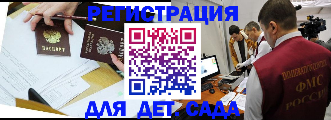 прописка для военкомата в Камышине