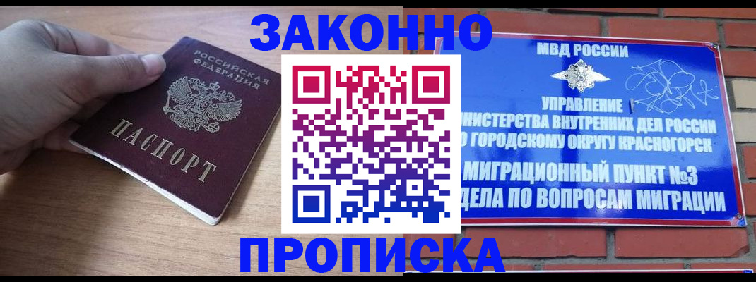 временная регистрация адрес в Камышине