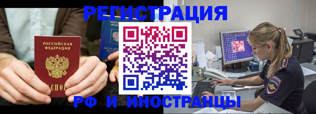 прописка от собственника в Камышине