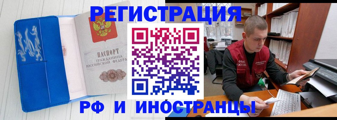 прописка для кредита в Камышине