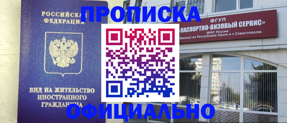 временная регистрация недорого в Камышине
